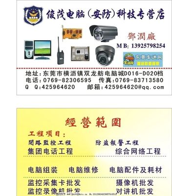 構筑智慧安防的神經中樞 計算機網絡工程的設計與維修之道